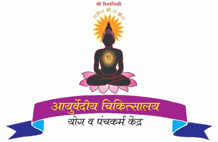 about-clinic-welcome-to-vishwasiddhi-ayurved